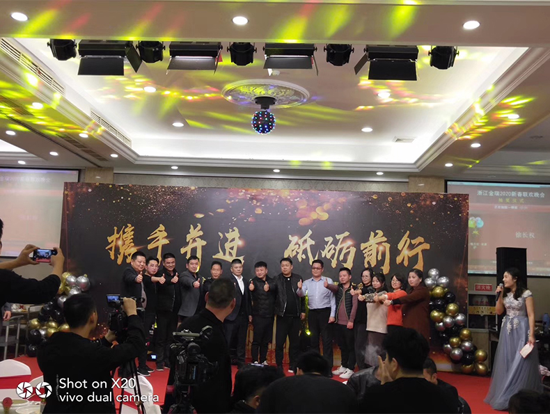 Zhejiang Jinrui hardware rigging Co., Ltd. annual meeting 2020