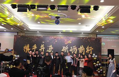 Forge ahead hand in hand——Zhejiang Jinrui hardware rigging Co., Ltd. annual meeting 2020 Forge ahead hand in hand——Zhejiang Jinrui hardware rigging Co., Ltd. annual meeting 2020