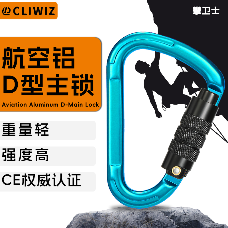 Mountaineering Buckle Outdoor Climbing Equipment Wear Resistant Pear Shaped Automatic Lock Safety Hook Aluminum Alloy Automatic 2-Stage Main Lock