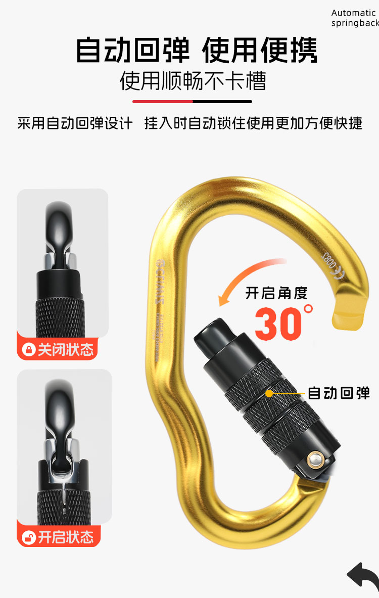 Mountaineering Buckle Outdoor Mountaineering Climbing Equipment Wear Resistant HMS Type Safety Hook Aluminum Alloy Automatic 2-Stage Main Lock