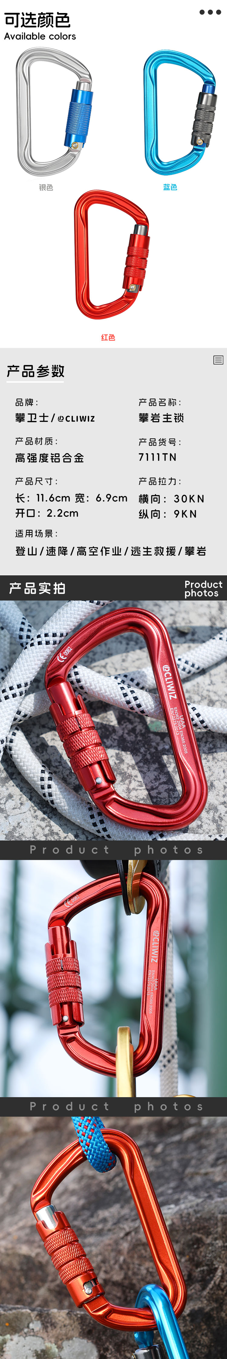 CLIWIZ Main Lock 30KN Tension D-Type Two-Stage Automatic Two-Stage Main Lock