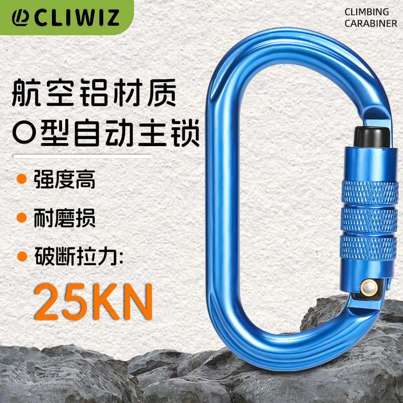 Mountaineering Buckle Outdoor Mountaineering Climbing Equipment Wear Resistant O-type Automatic Lock Safety Hook Aluminum Alloy Automatic 2-Section Main Lock