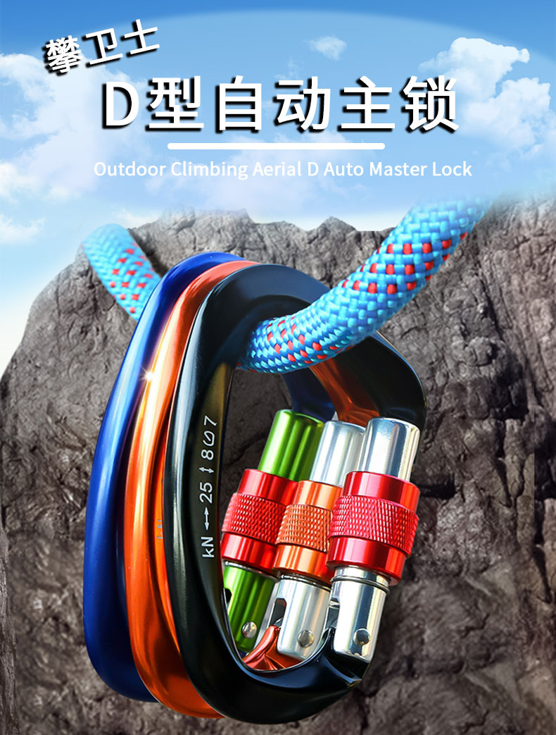 Mountaineering Buckle Outdoor Climbing Equipment Wear Resistant D-Type Safety Hook Aluminum Alloy Straight Door Quick Hanging