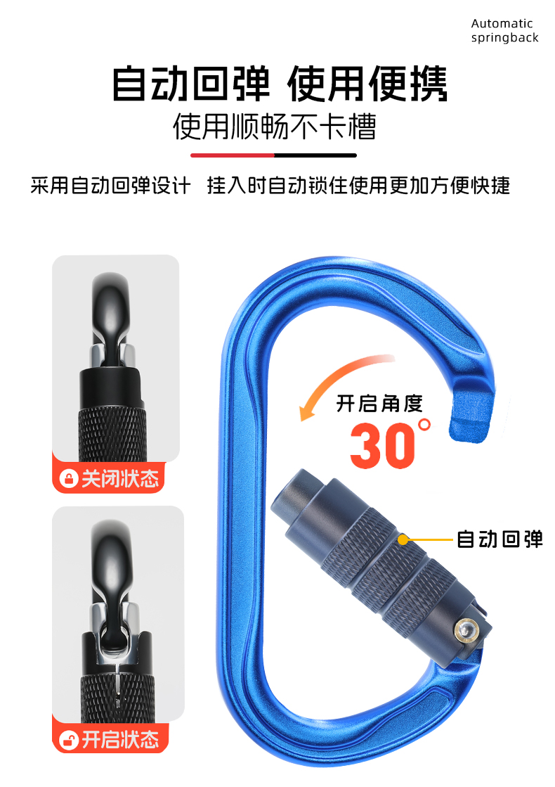 Mountaineering Buckle Outdoor Mountaineering Climbing Equipment Wear Resistant O-shaped Flattening Safety Hook Aluminum Alloy Automatic 3-stage Main Lock