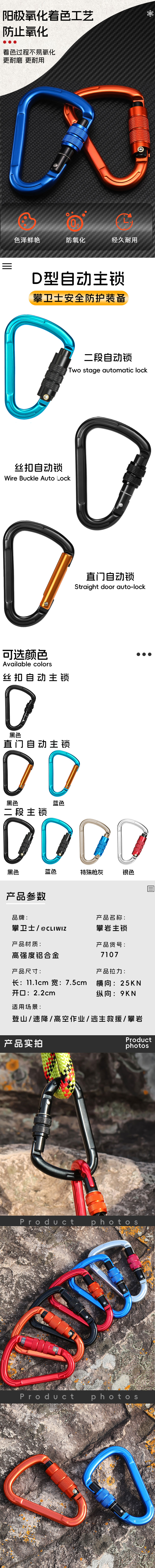 Mountaineering Buckle Outdoor Climbing Equipment Wear Resistant Pear Shaped Safety Hook Aluminum Alloy Straight Door Quick Hanging