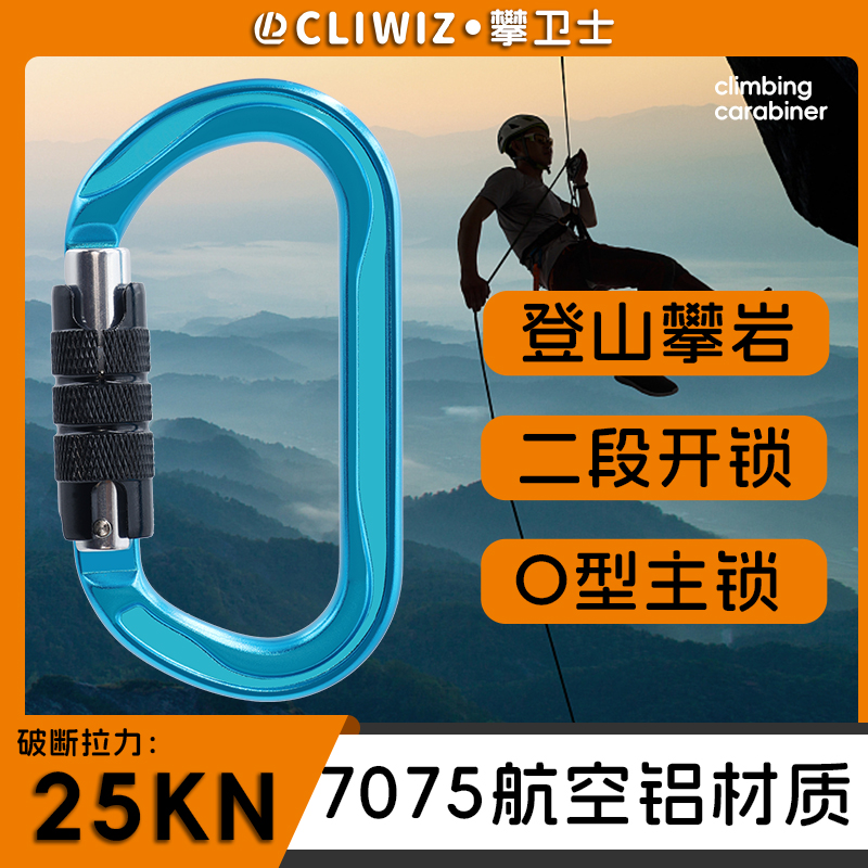 Mountaineering Buckle Outdoor Mountaineering Climbing Equipment Wear resistant O-shaped Flattening Safety Hook Aluminum Alloy Automatic 2-Stage Main Lock
