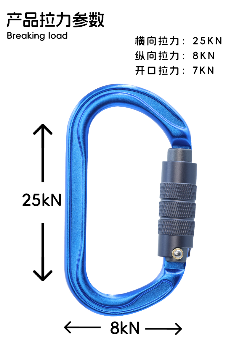Mountaineering Buckle Outdoor Mountaineering Climbing Equipment Wear Resistant O-shaped Flattening Safety Hook Aluminum Alloy Automatic 3-stage Main Lock